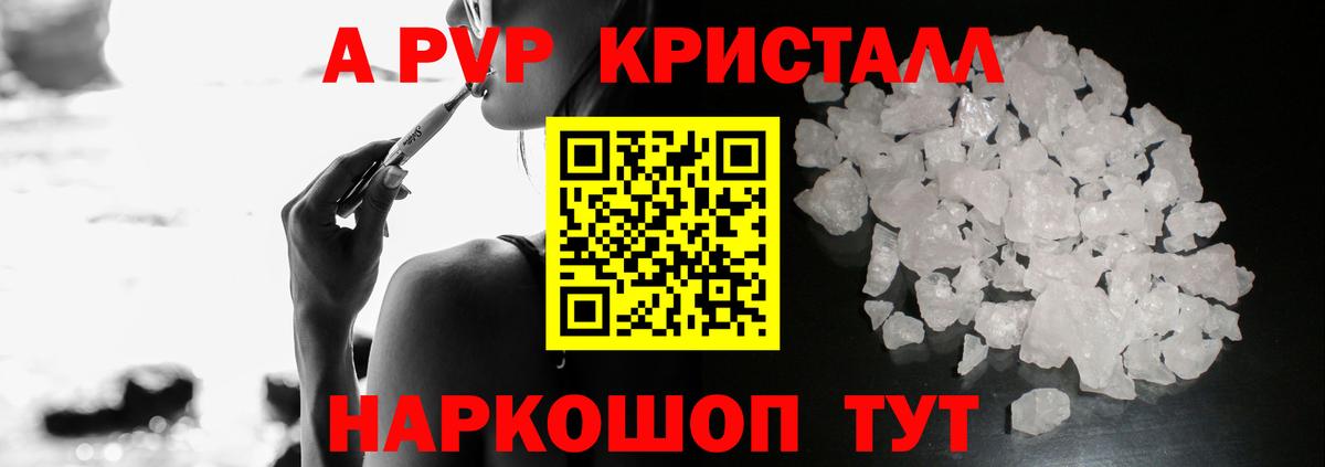 Альфа ПВП мука  Alpha-PVP  даркнет сайт  Alpha-PVP мука  Вход с VPN  Alfa_PVP Crystall  Санкт-Петербург 