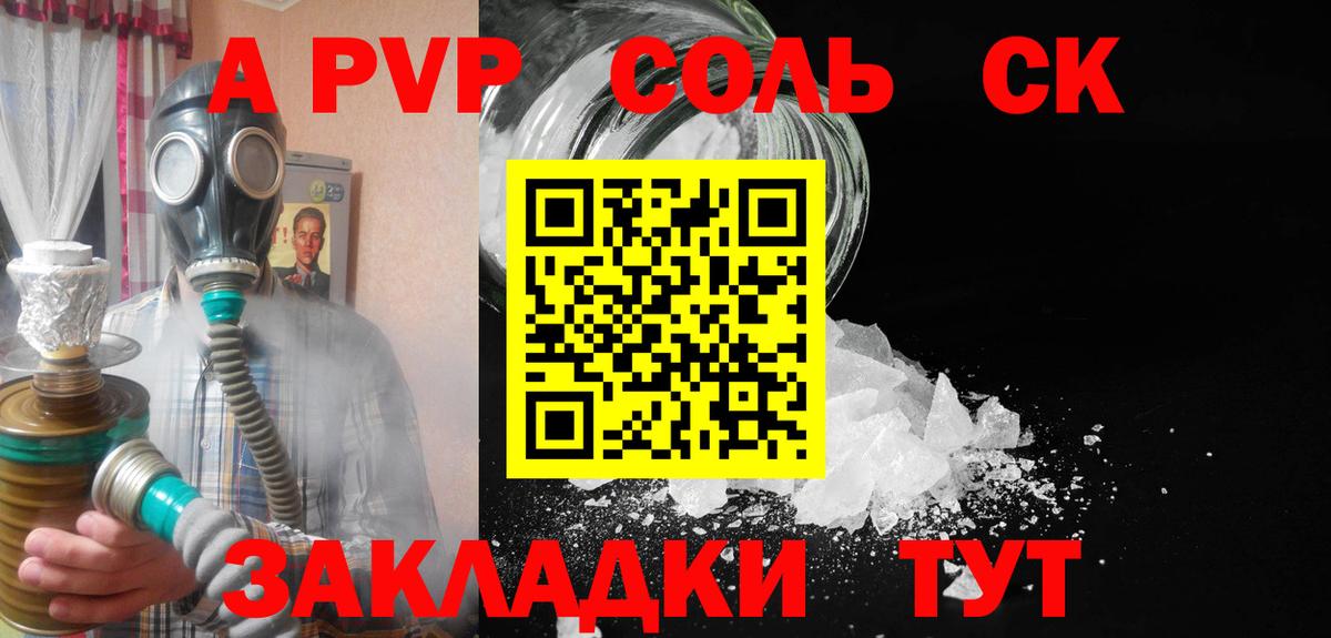 Alfa_PVP крисы CK Санкт-Петербург