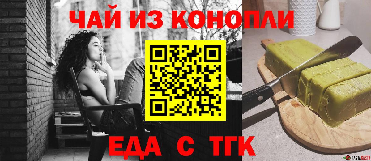Санкт-Петербург  Cannafood марихуана  Вход с VPN 