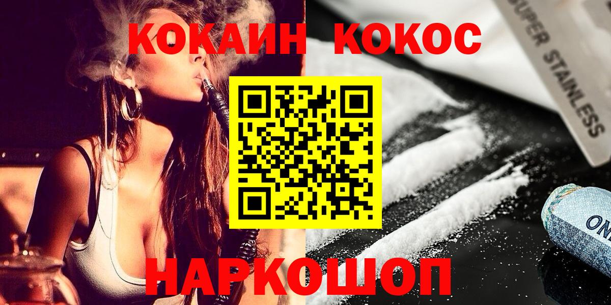 Кокаин Перу  Cocaine Эквадор  Вход с VPN  Санкт-Петербург 