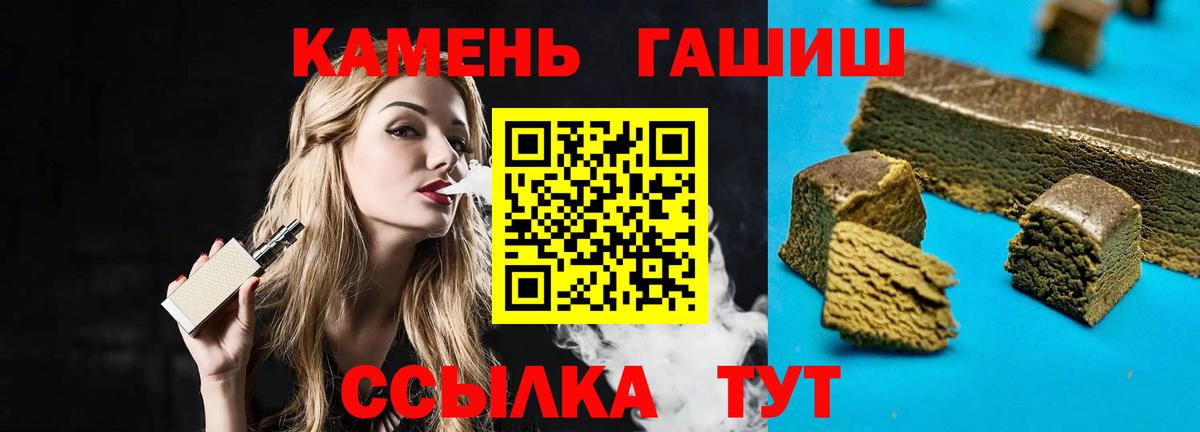 Гашиш hashish  наркота  Вход с VPN  Санкт-Петербург  ГАШ убойный 