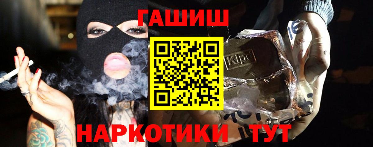 ГАШ hashish Санкт-Петербург