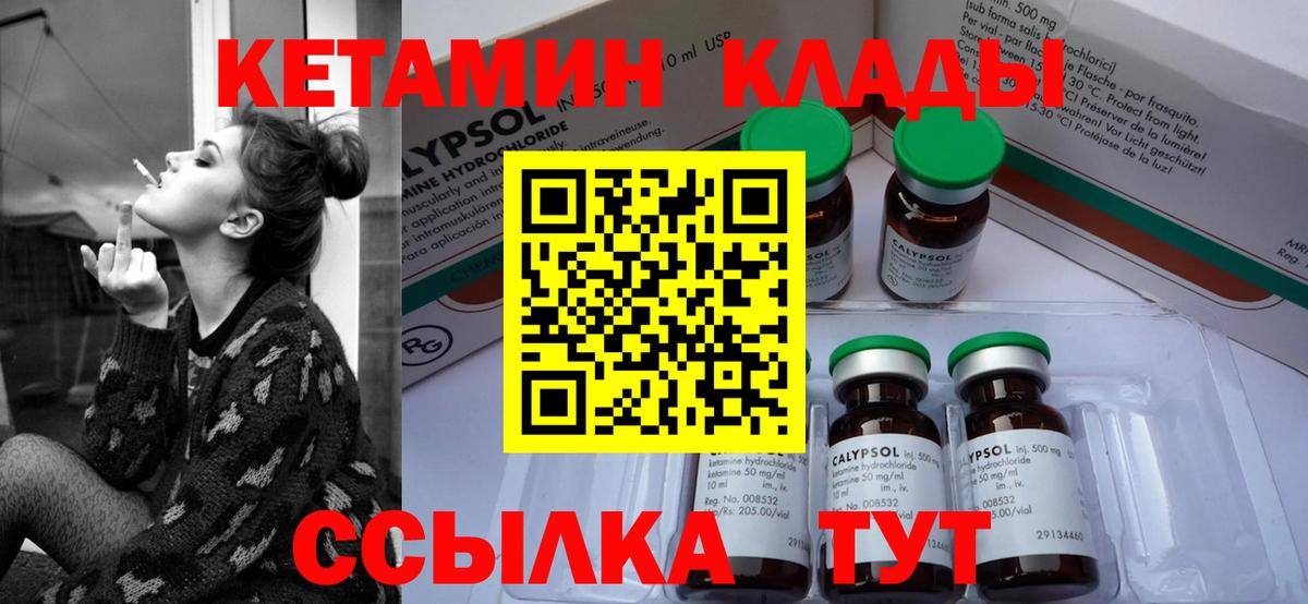 Кетамин VHQ Санкт-Петербург