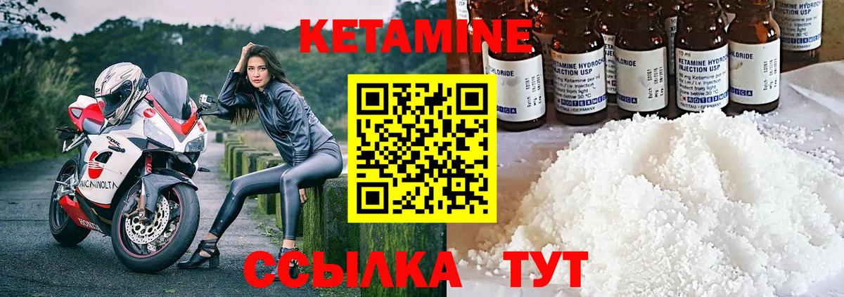 КЕТАМИН ketamine  мориарти формула    ССЫЛКА  Вход с VPN  Санкт-Петербург  Кетамин VHQ 
