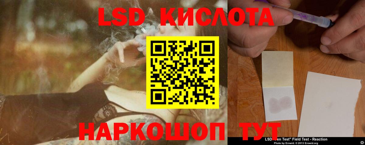 Лсд 25 экстази кислота Санкт-Петербург