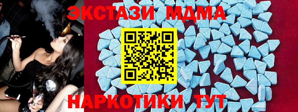 Санкт-Петербург  МДМА кристаллы  MDMA молли  MDMA  Вход с VPN 
