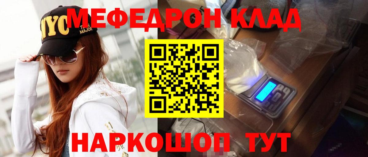 Меф мяу мяу кристаллы Санкт-Петербург
