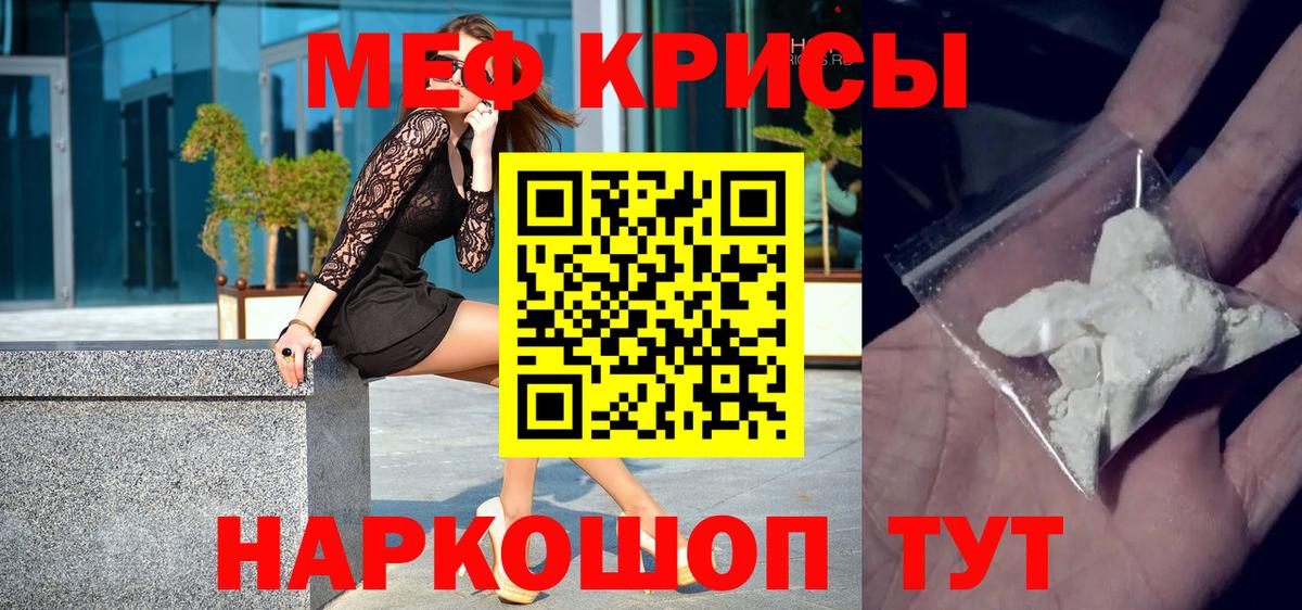Мефедрон мяу мяу  Меф  Санкт-Петербург  МЯУ-МЯУ  Меф VHQ  Вход с VPN 