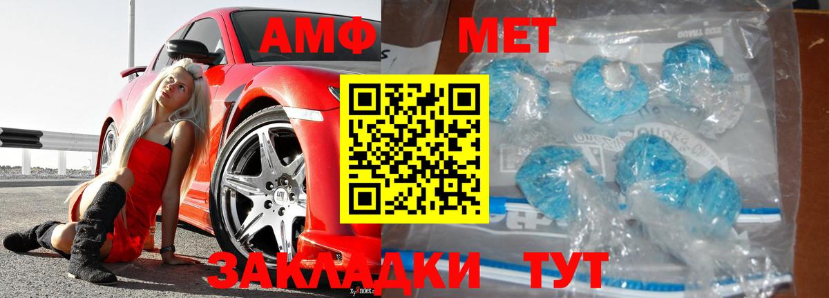 Метамфетамин кристалл Санкт-Петербург