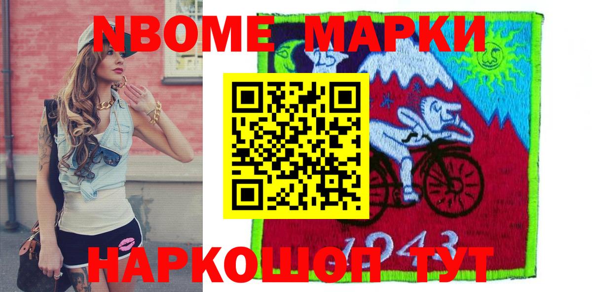 Санкт-Петербург  Марки 25I-NBOMe 1500мкг  Вход с VPN 