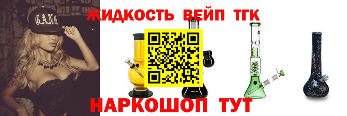 Санкт-Петербург  ТГК вейп  Вход с VPN 